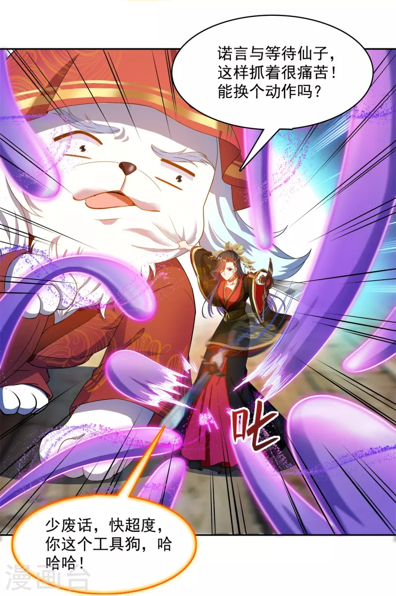 第429话 我是你最讨厌的人吗？15