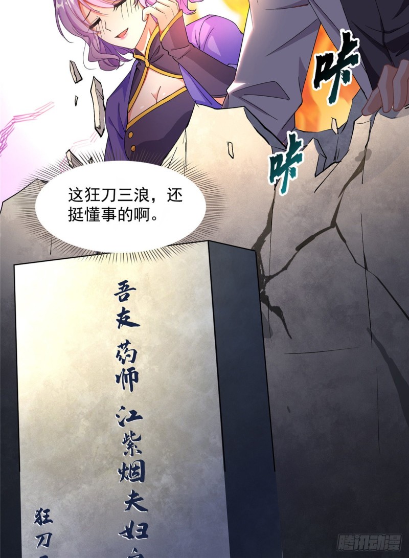 第342话 肌肉怪龙投影！70