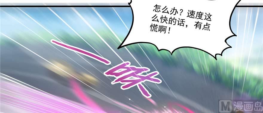 第256话 不好，我们中潜伏着马路杀70