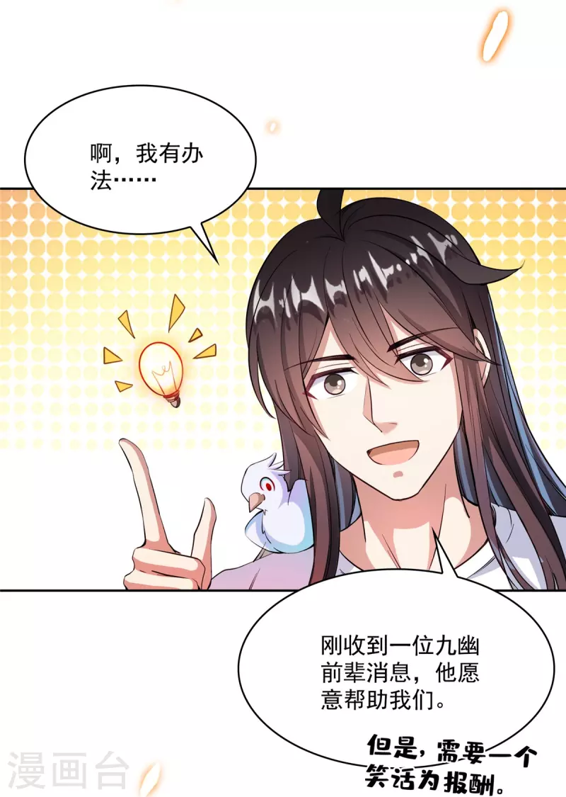 第398话 我们是九州一号作死羣20