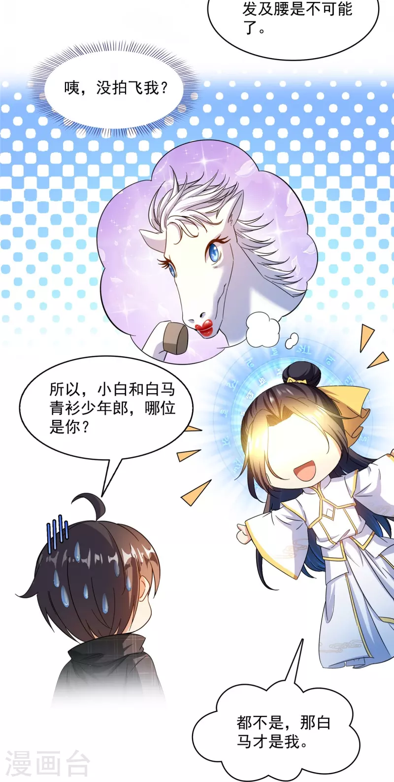 第489话 功德道友，彻底消失了22