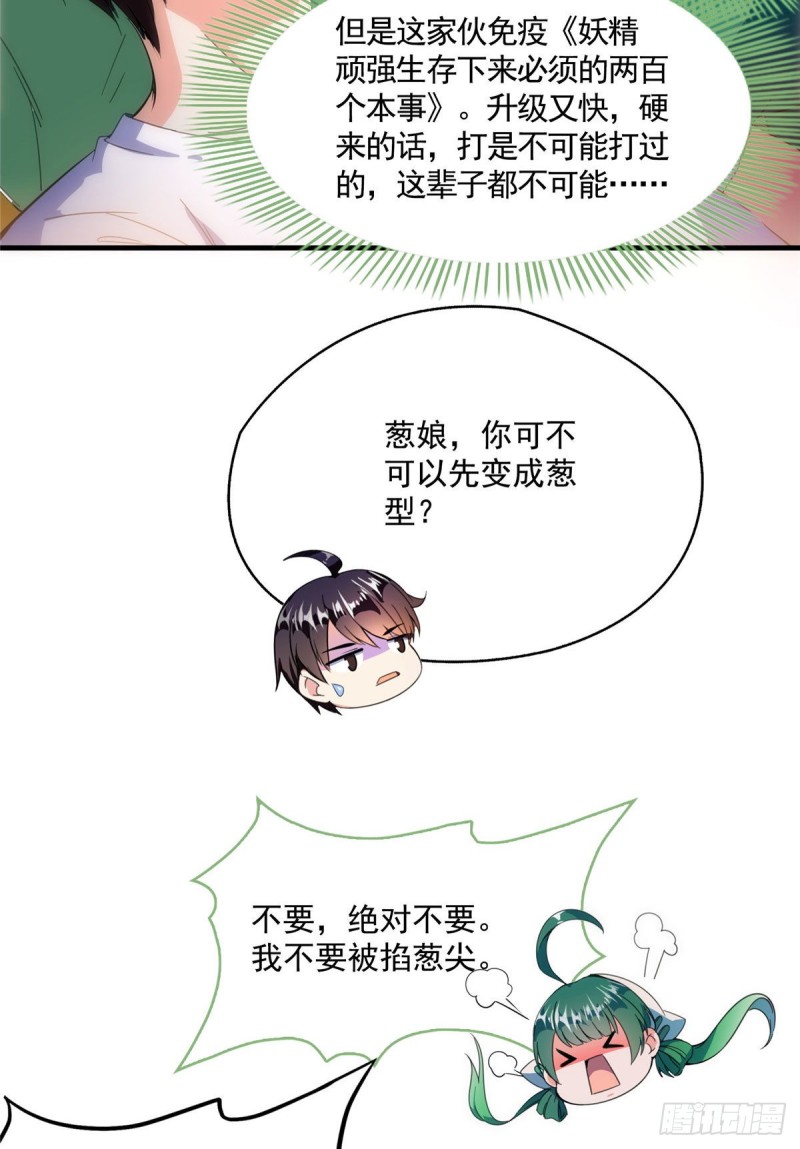 305 宋书航的棺材板压不住啦32