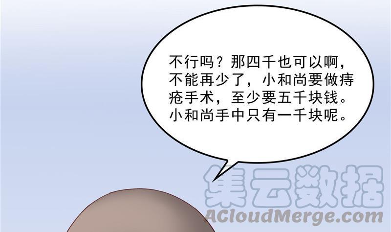 第137话 来炼气血丹吧！6