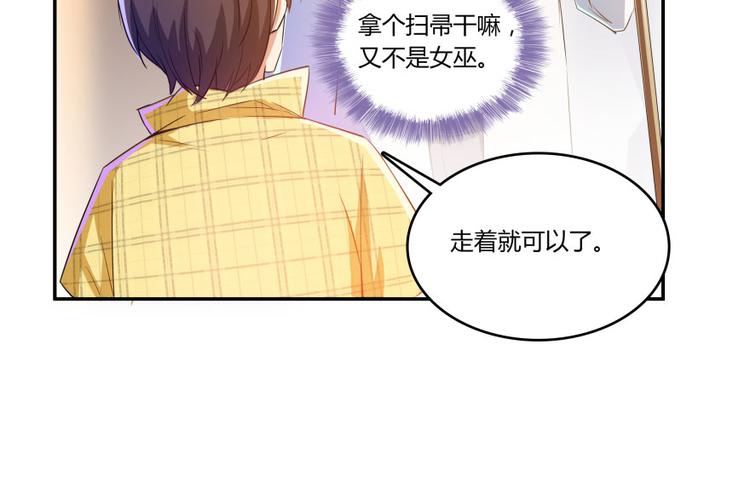 第20话 放心吧弄断条腿就好！81