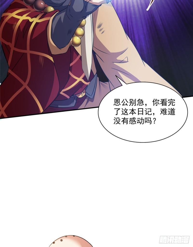 第322话 高僧修行日记？48