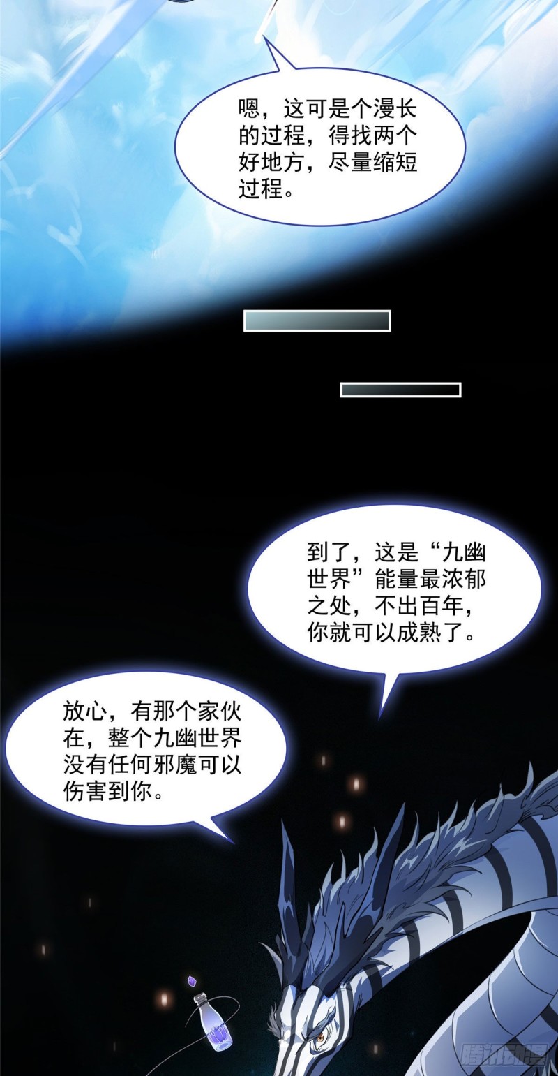 第364话 白，你阴我！2