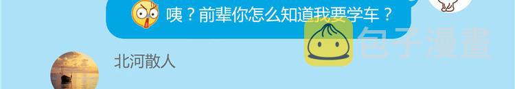 第40话 受前辈欣赏的书航小友72