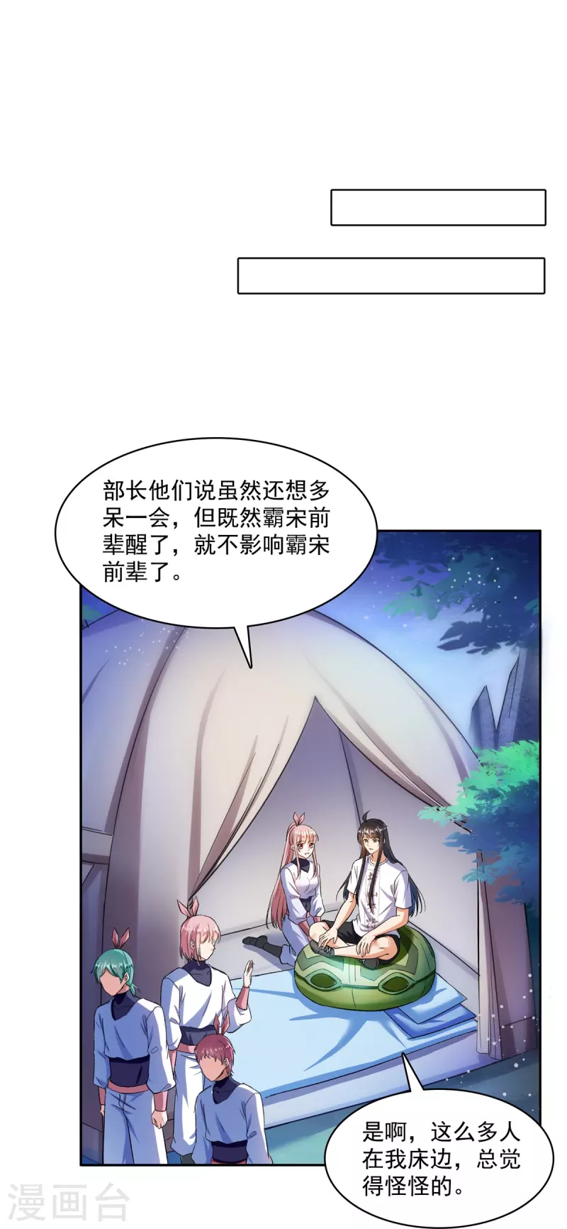 第413话 龟大师和人类联盟秘籍14