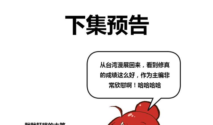 第37话 闪开，让我来装个逼！160