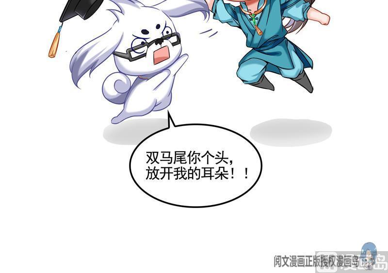 第102话 待长发及腰嫁我可好81