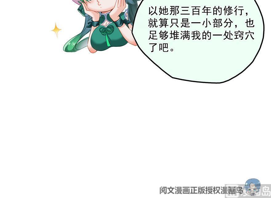第156话 书航同学又有大快递35
