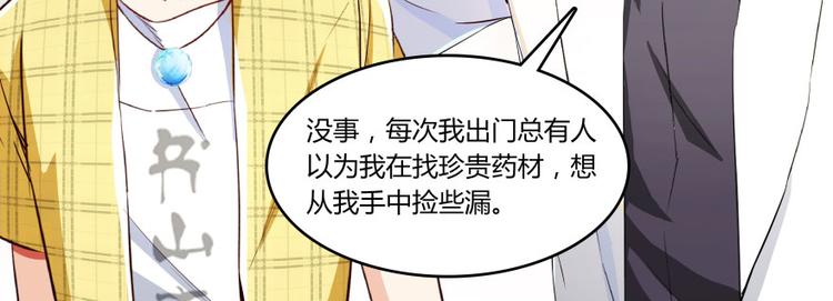 第21话 筑基功法81