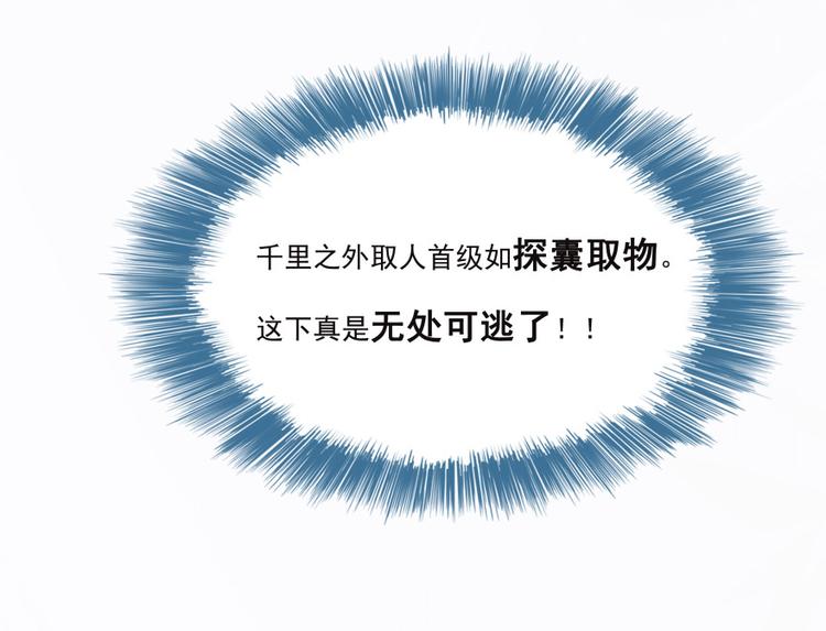 第37话 闪开，让我来装个逼！134