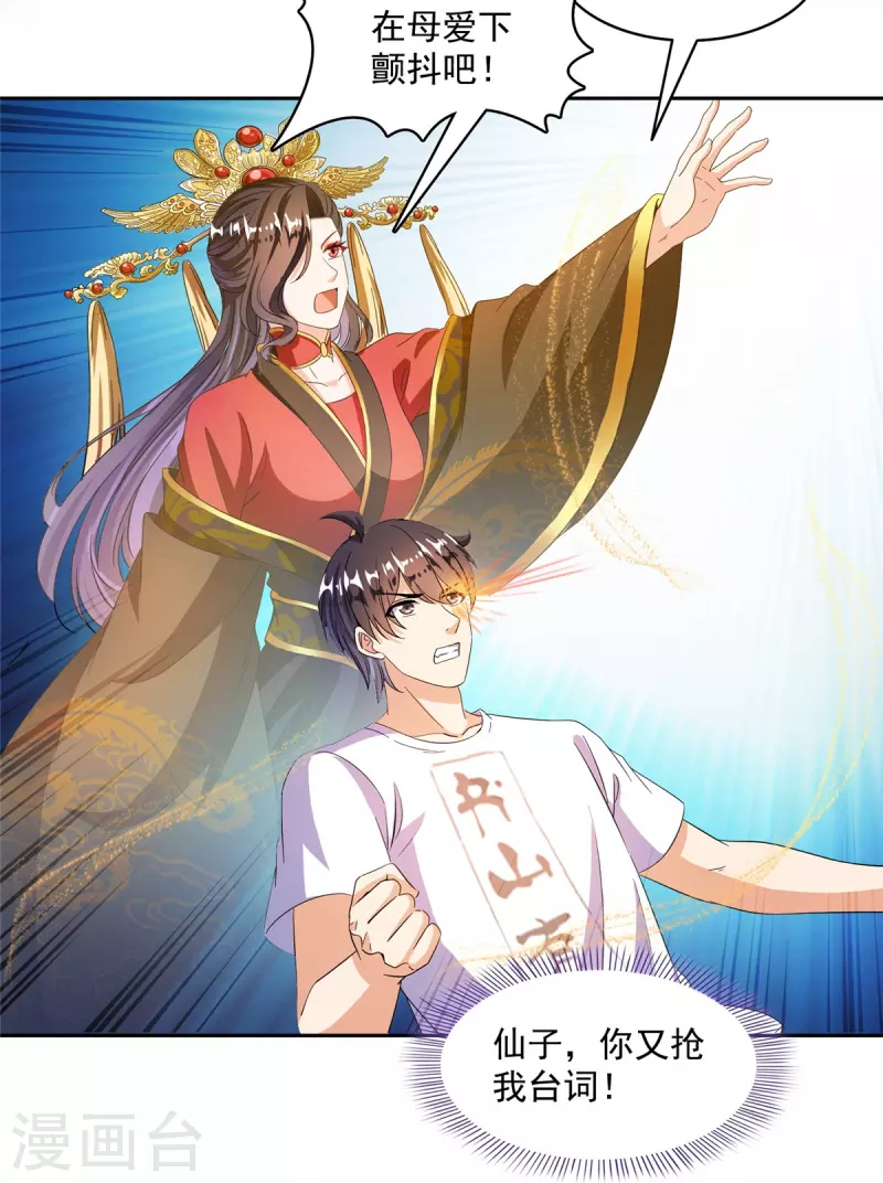 第481话 古巫神血16