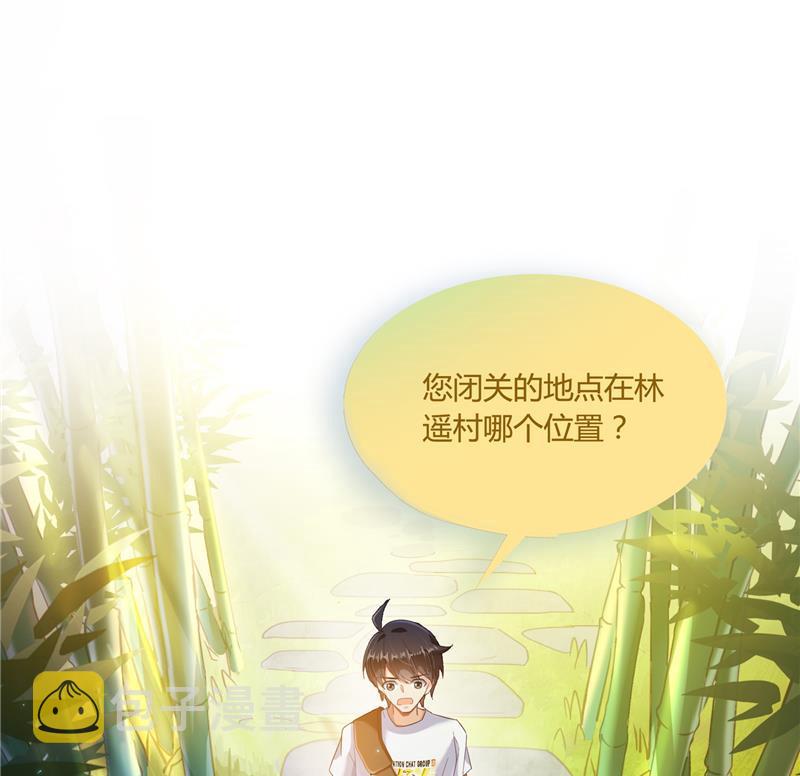 第75话 白真君被抢走了22