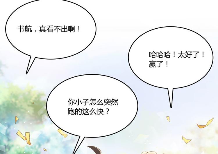 第33话 亚军，是你的！133