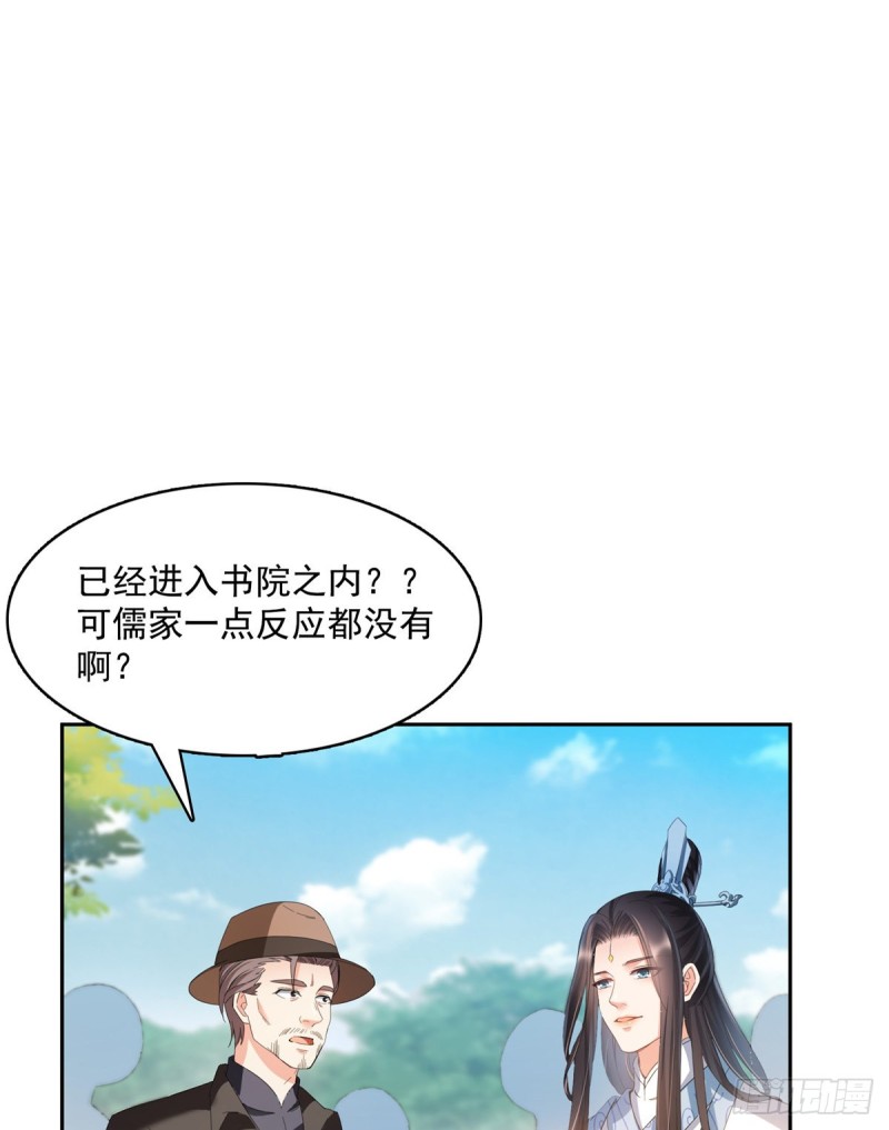 第359话 又双叒入梦了!58