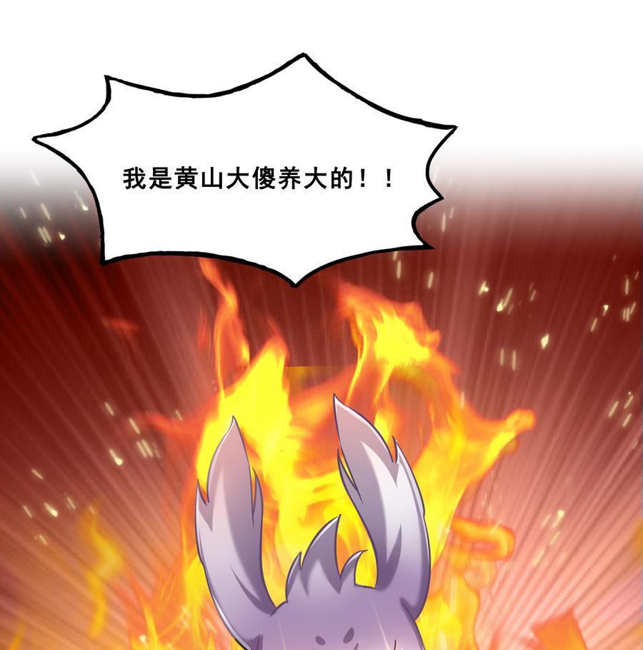 第115话 羞耻的绝招77