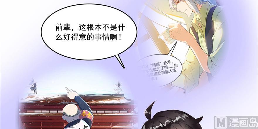 第209话新版一次性飞剑0055