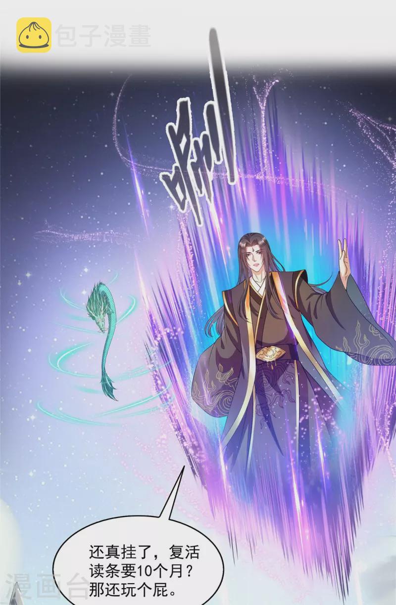 第476话 期待书航小友的下一次爆12
