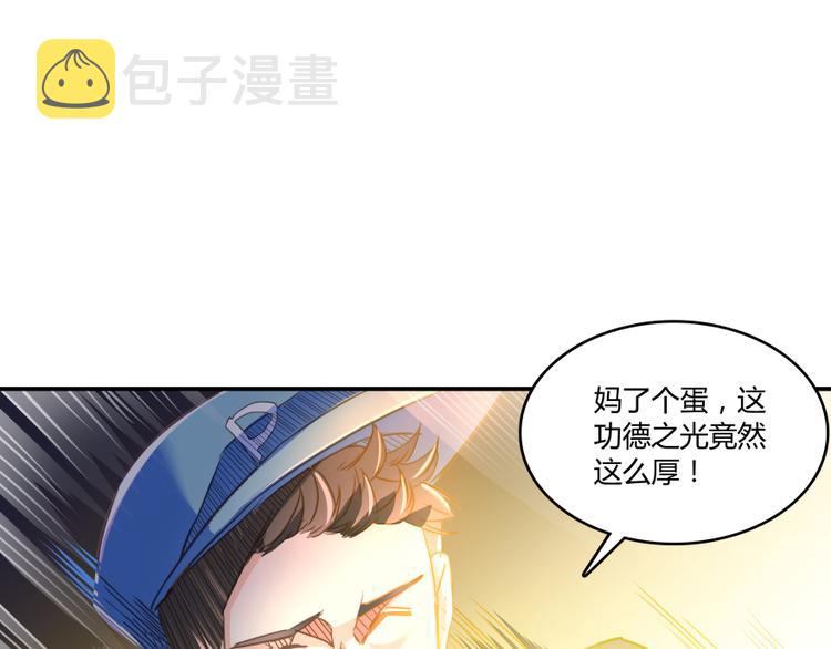 第35话 地下铁无差别格斗赛61