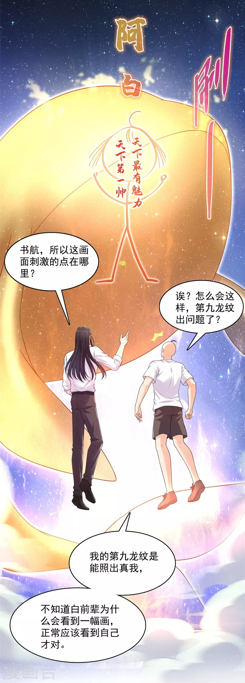 第452话 霸宋果然是灾星！6