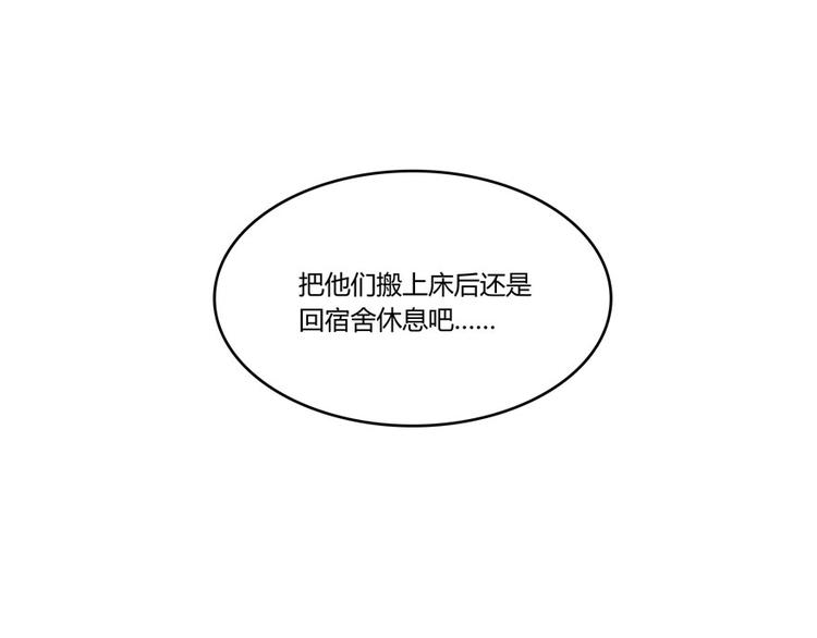第26话 防人之心不可无88
