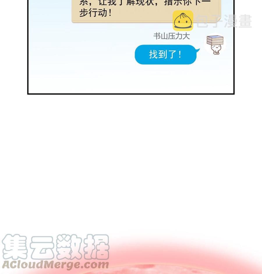 第67话 书航小友好处要不要?88