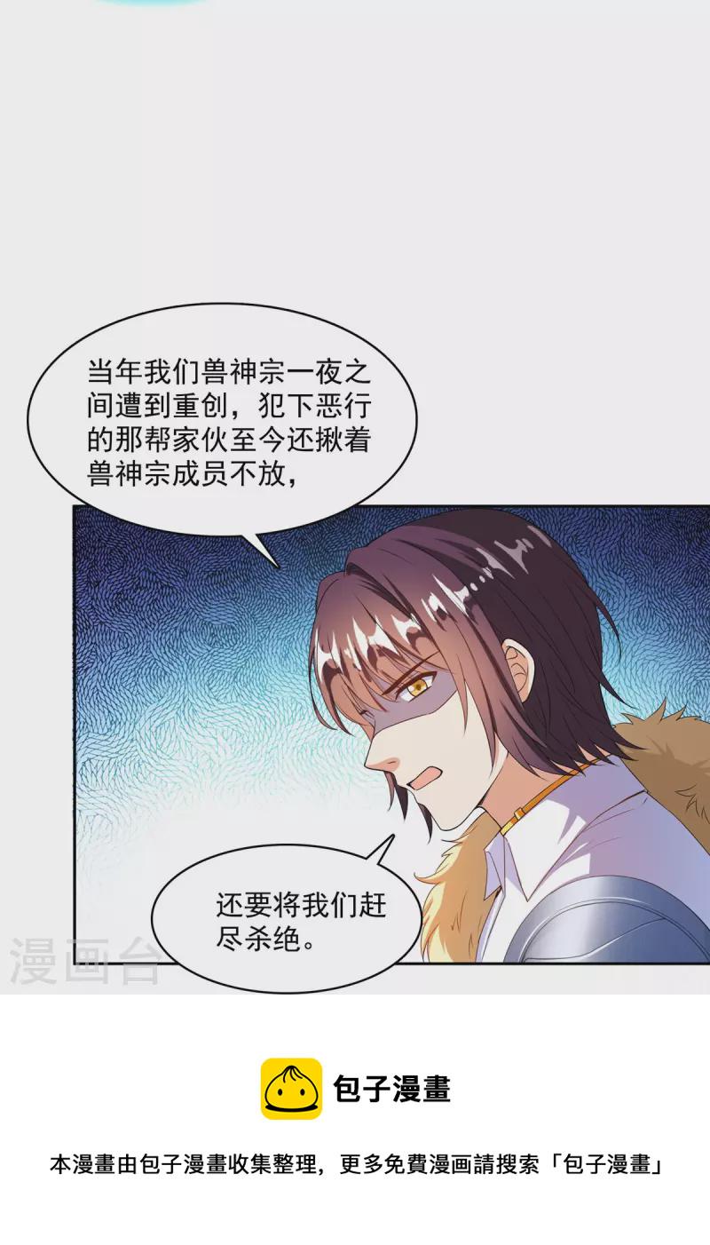 第432话 种马精的新娘30