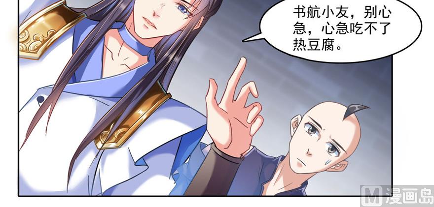 第230话 是时候，退场了127