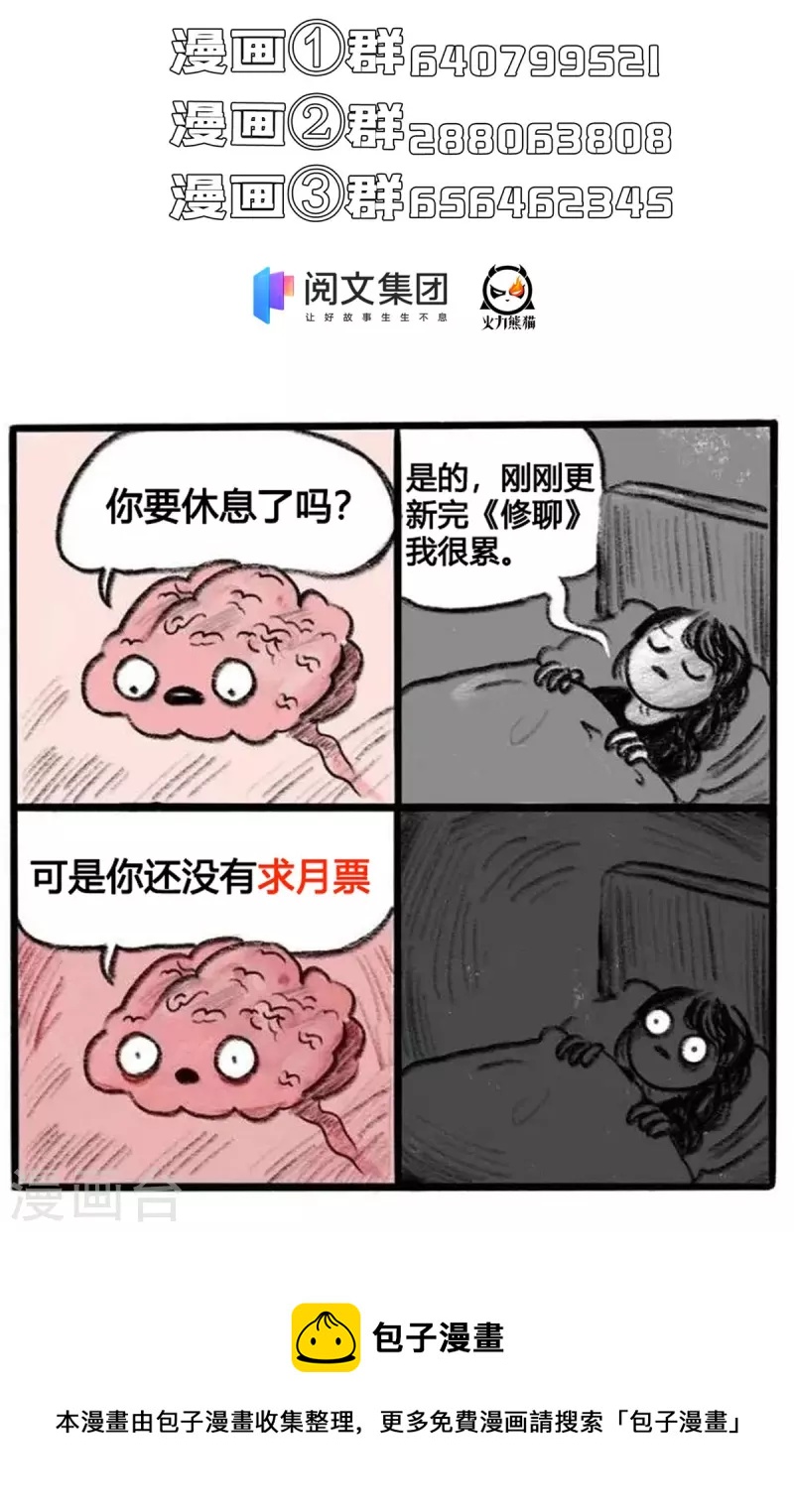 第426话 翻滚吧，宋宝宝！35