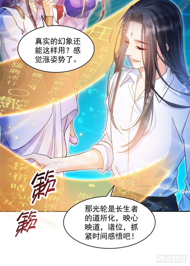 第324话 长生者，爆头了？39