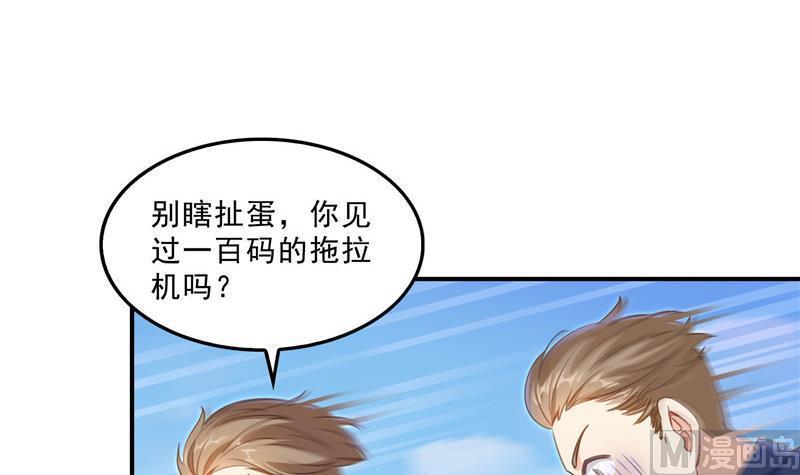 第147话 这速度不对啊！20