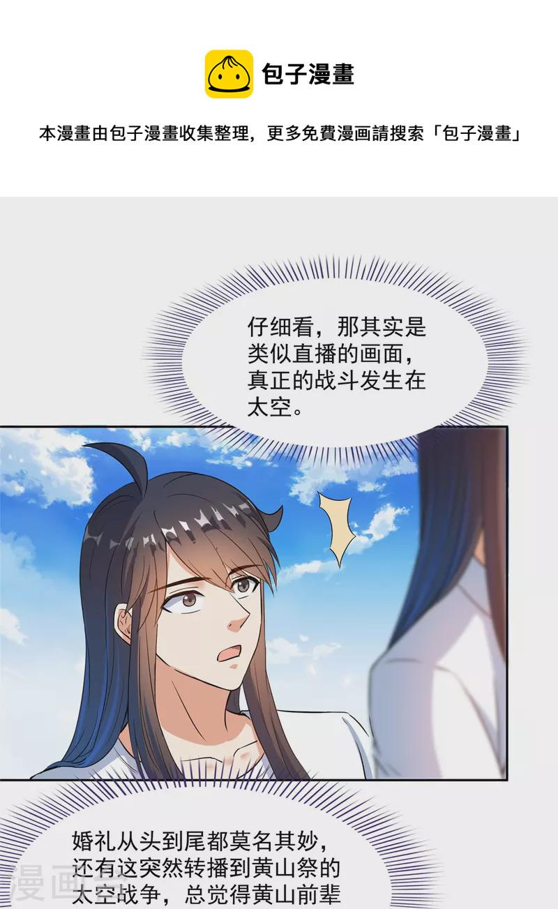 第434话 在母爱下颤抖吧！15