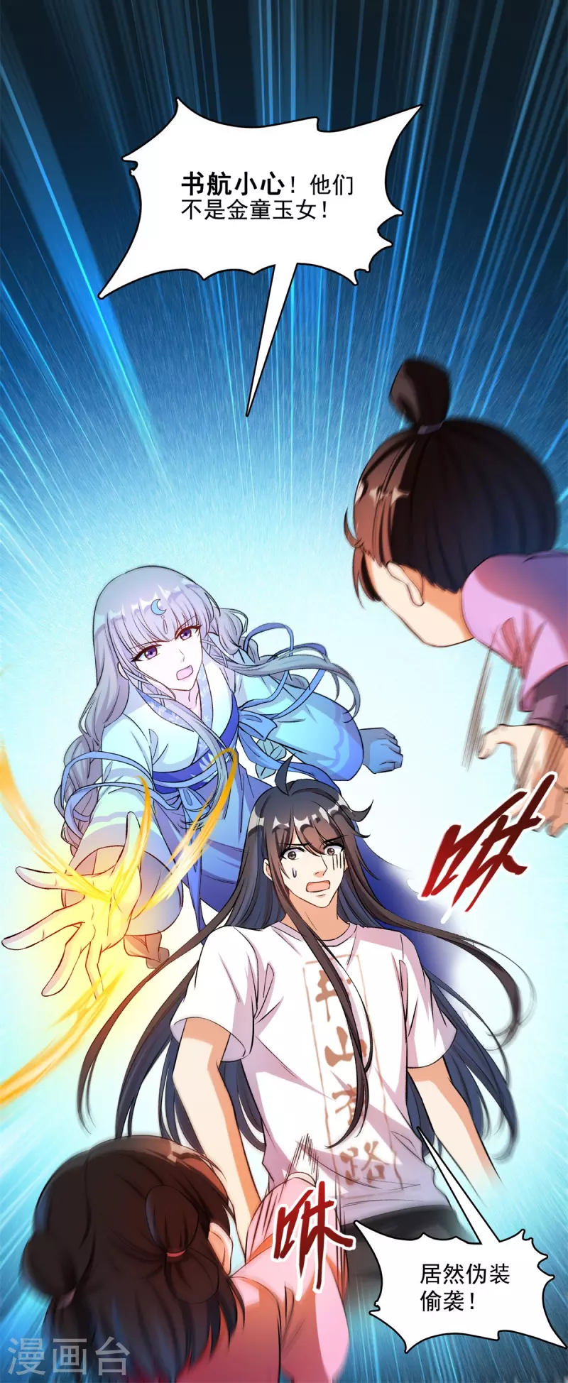 第411话 混战！15