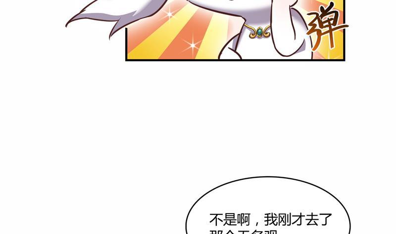 第74话 让人心跳的无名仙君98