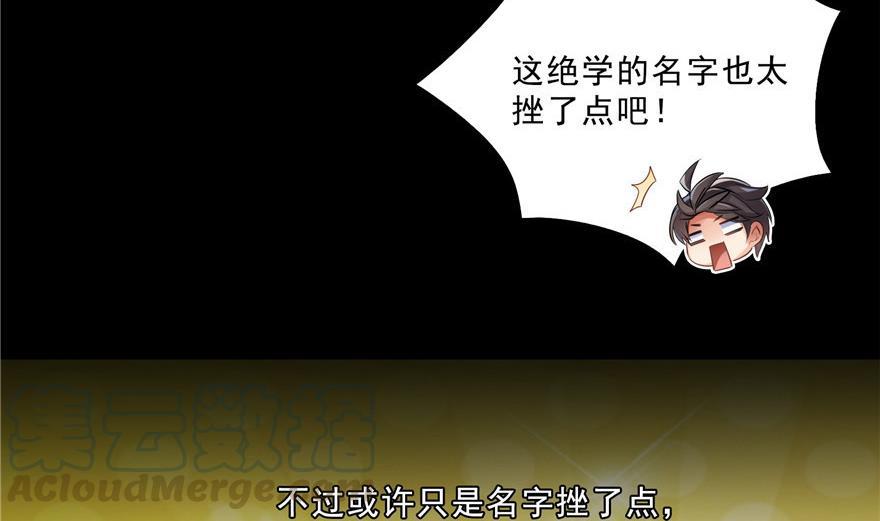 第153话 绝学15