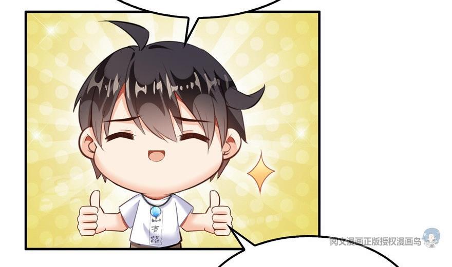 第164话 要付报酬呢，葱娘！40
