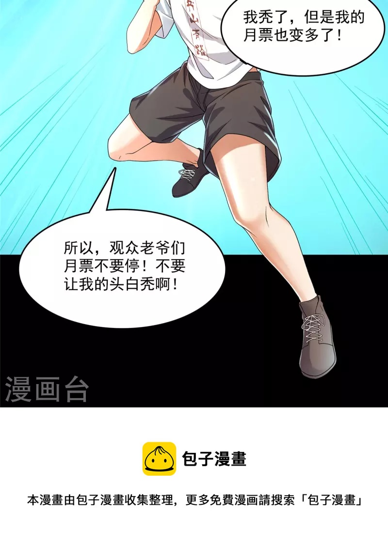 第458话 我的修真之路47