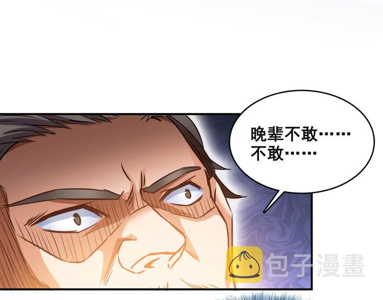第37话 闪开，让我来装个逼！129