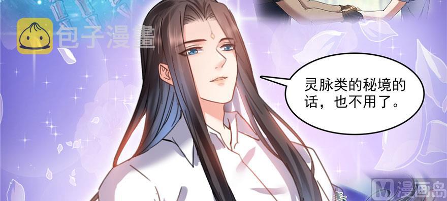第233话 海胆战士二十年义务教育26