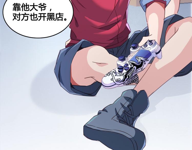 第30话 麻烦终究还是来了！10