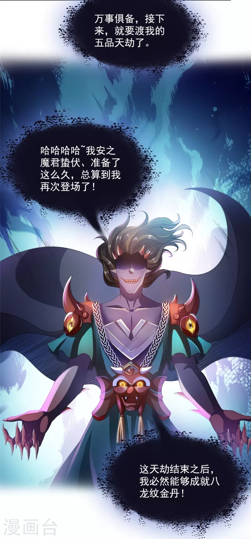 第493话 刀人合一15