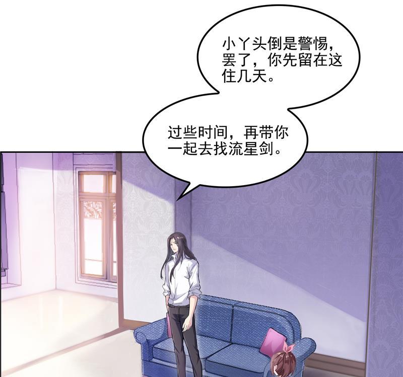 第92话 荔枝仙子59