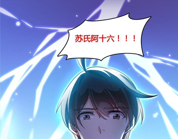 第54话 七煌妙果和仙农宗！96