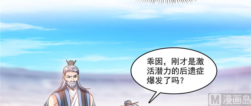 第228话 带刺的怪人？45