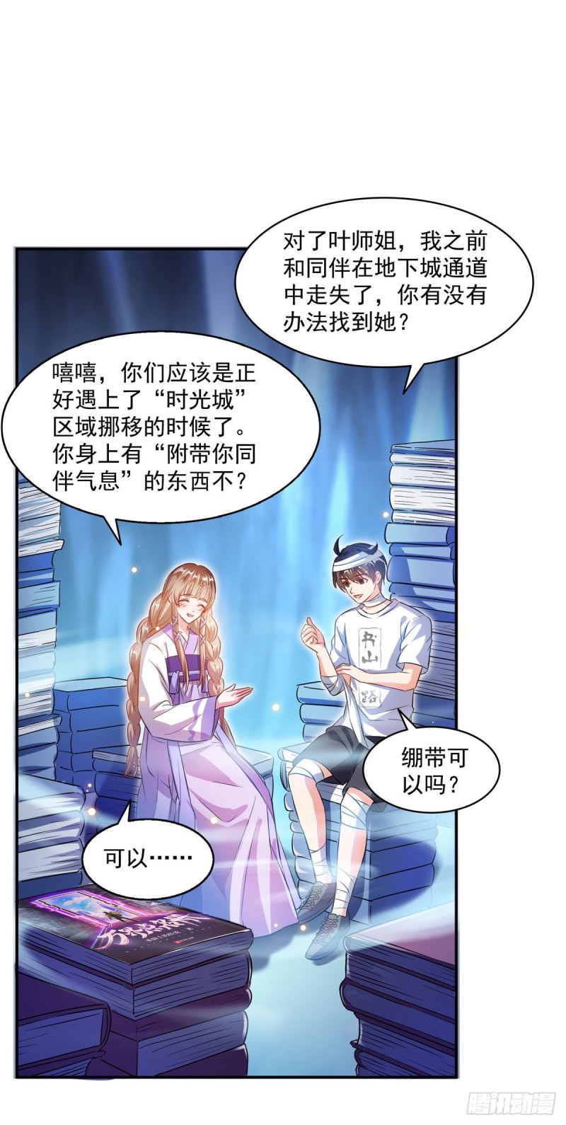 第316话 指尖的温度33