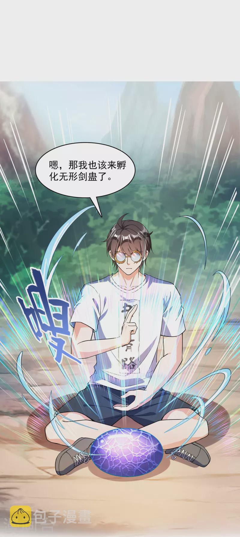 第389话 宋书航的第一只灵兽！33