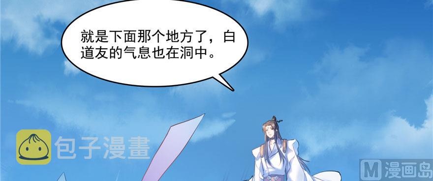 第241话 你看起来很好拆47