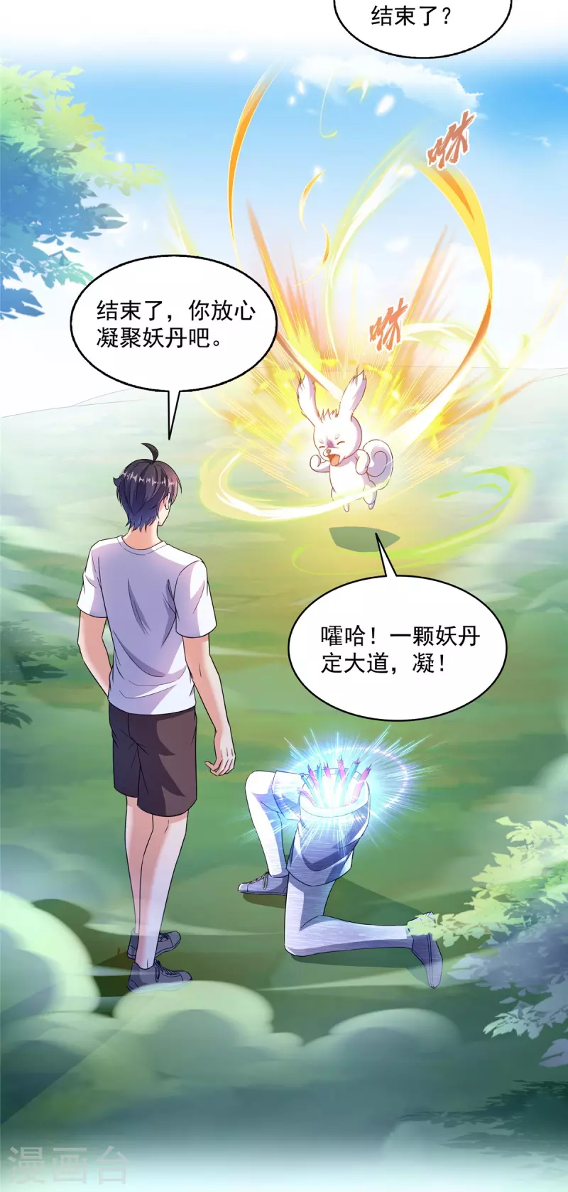 第498话 霸霸号是什麽鬼？37